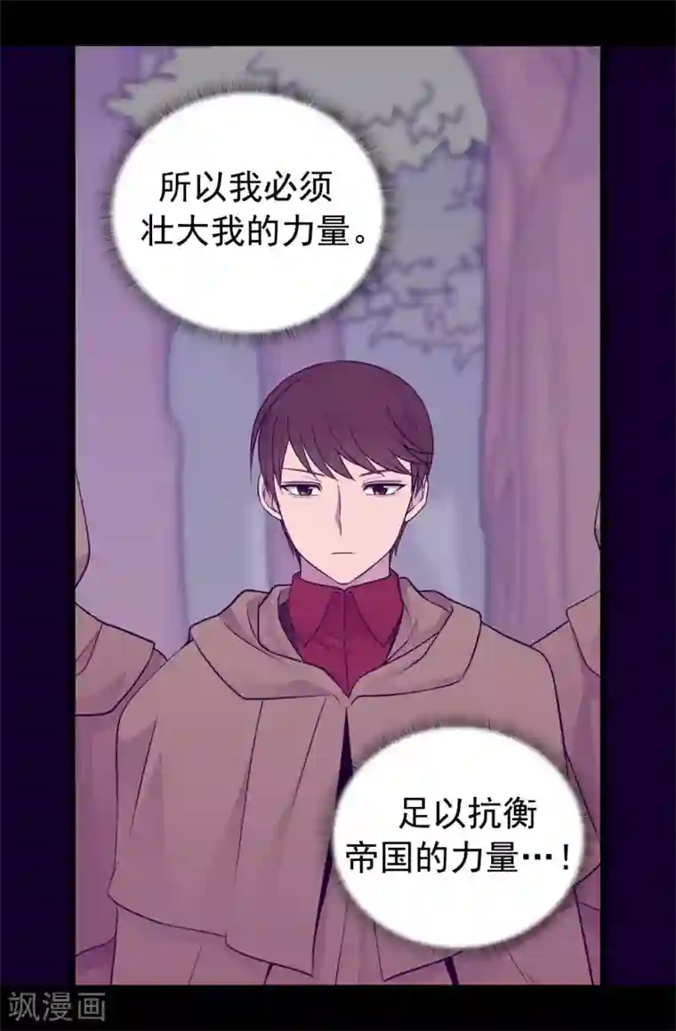 据说我是王的女儿第445话 不会让你们随便嫁我女儿！