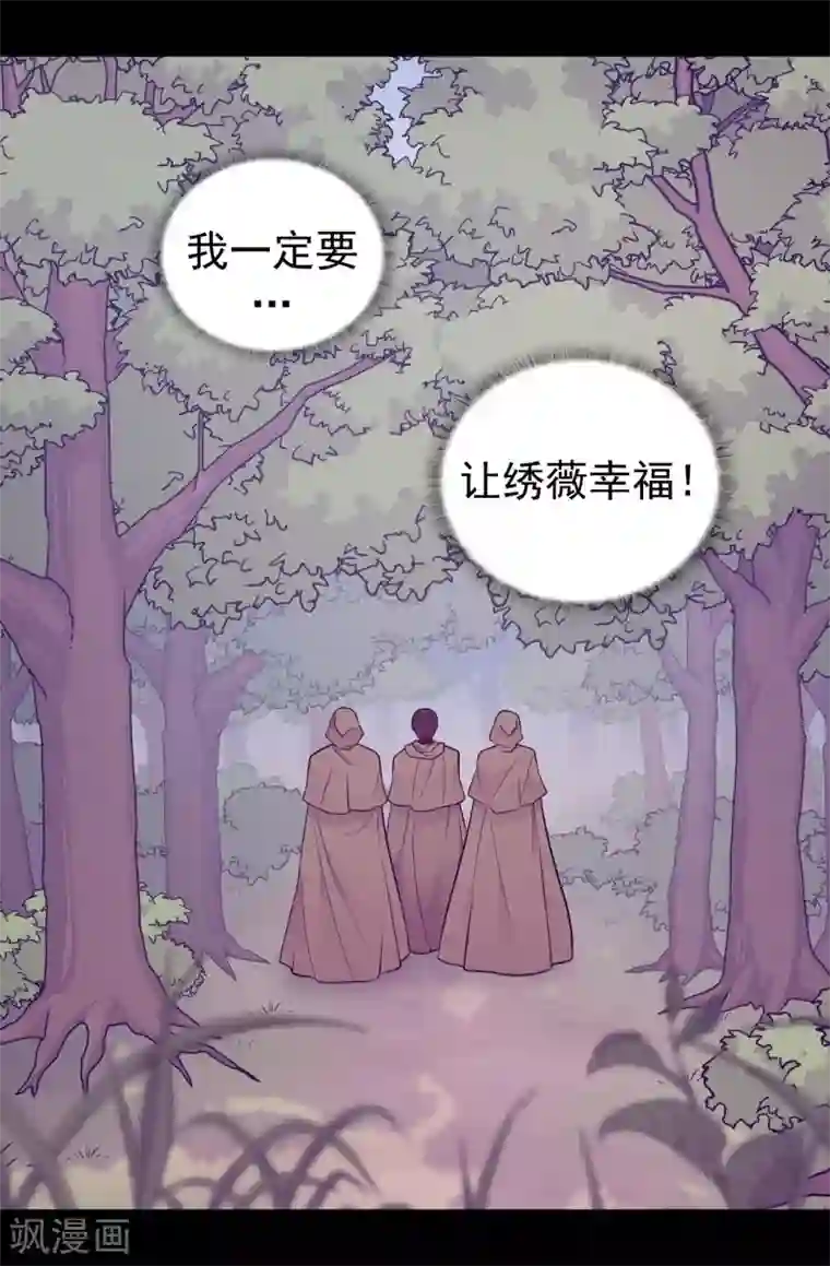 据说我是王的女儿第445话 不会让你们随便嫁我女儿！