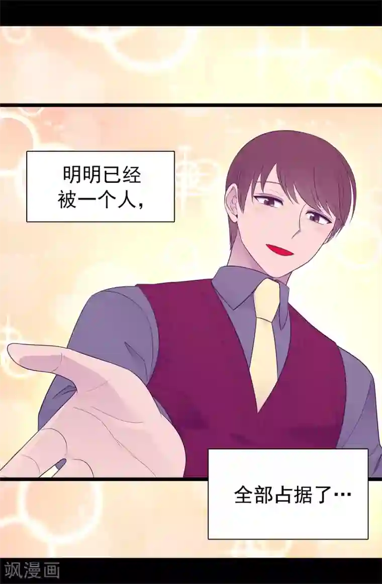 据说我是王的女儿第446话 我什么都做不了吗？