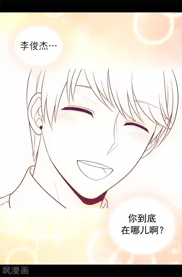 据说我是王的女儿第446话 我什么都做不了吗？