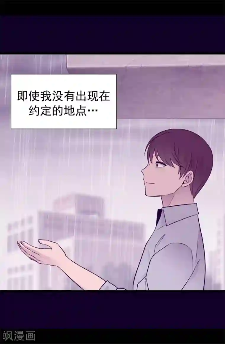 据说我是王的女儿第446话 我什么都做不了吗？