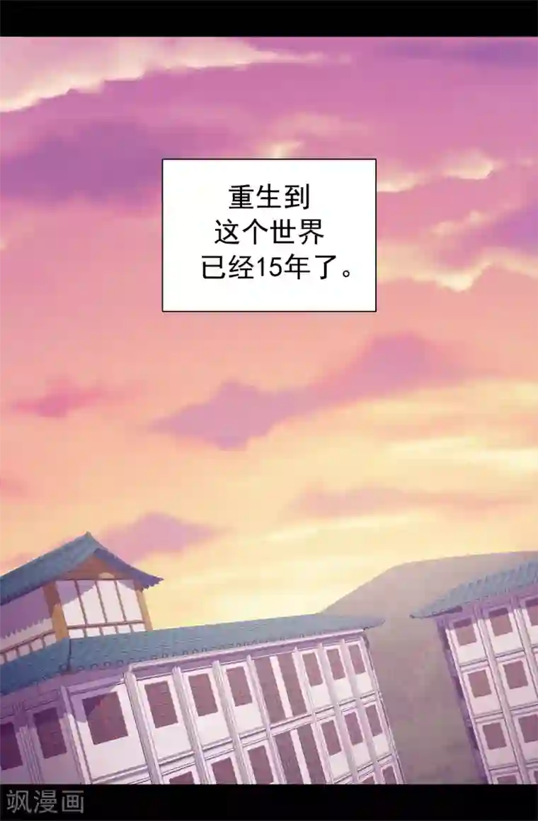 据说我是王的女儿第446话 我什么都做不了吗？