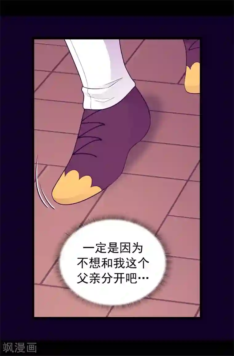 据说我是王的女儿第446话 我什么都做不了吗？