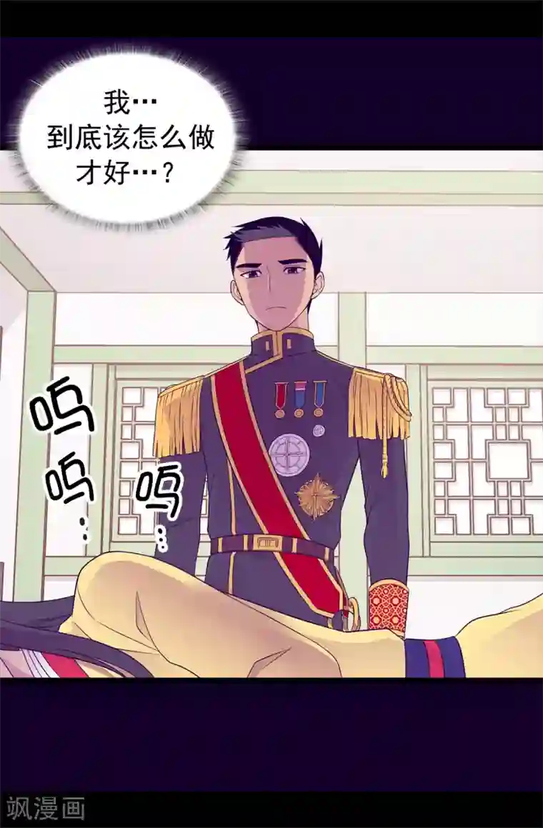 据说我是王的女儿第446话 我什么都做不了吗？