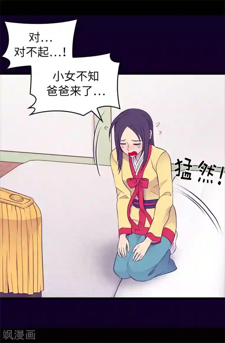 据说我是王的女儿第446话 我什么都做不了吗？