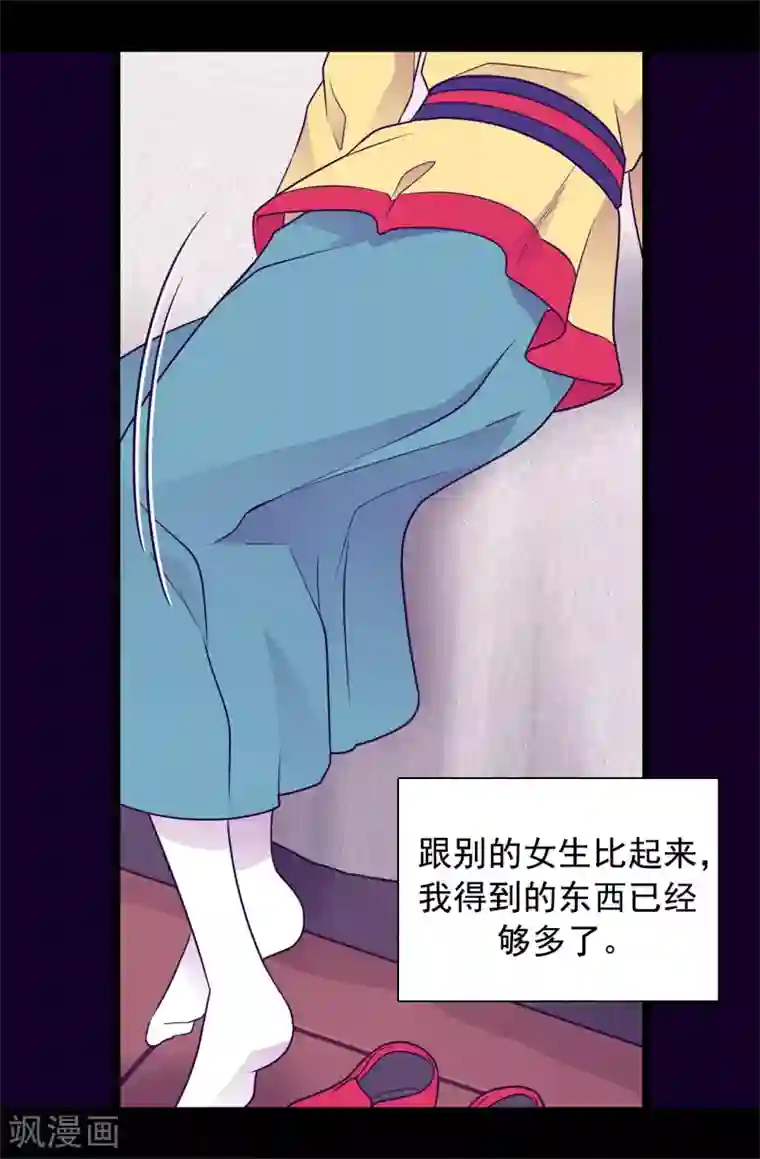 据说我是王的女儿第446话 我什么都做不了吗？