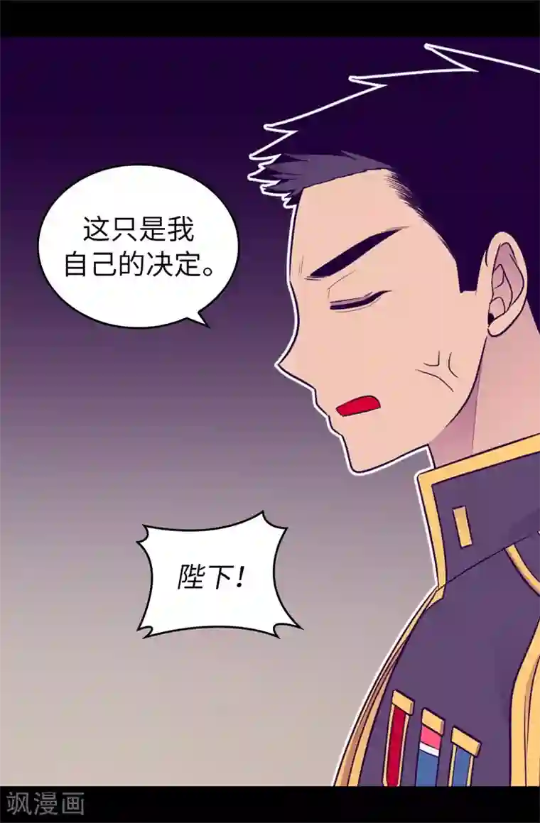 据说我是王的女儿第447话 绝对不能让她嫁人！