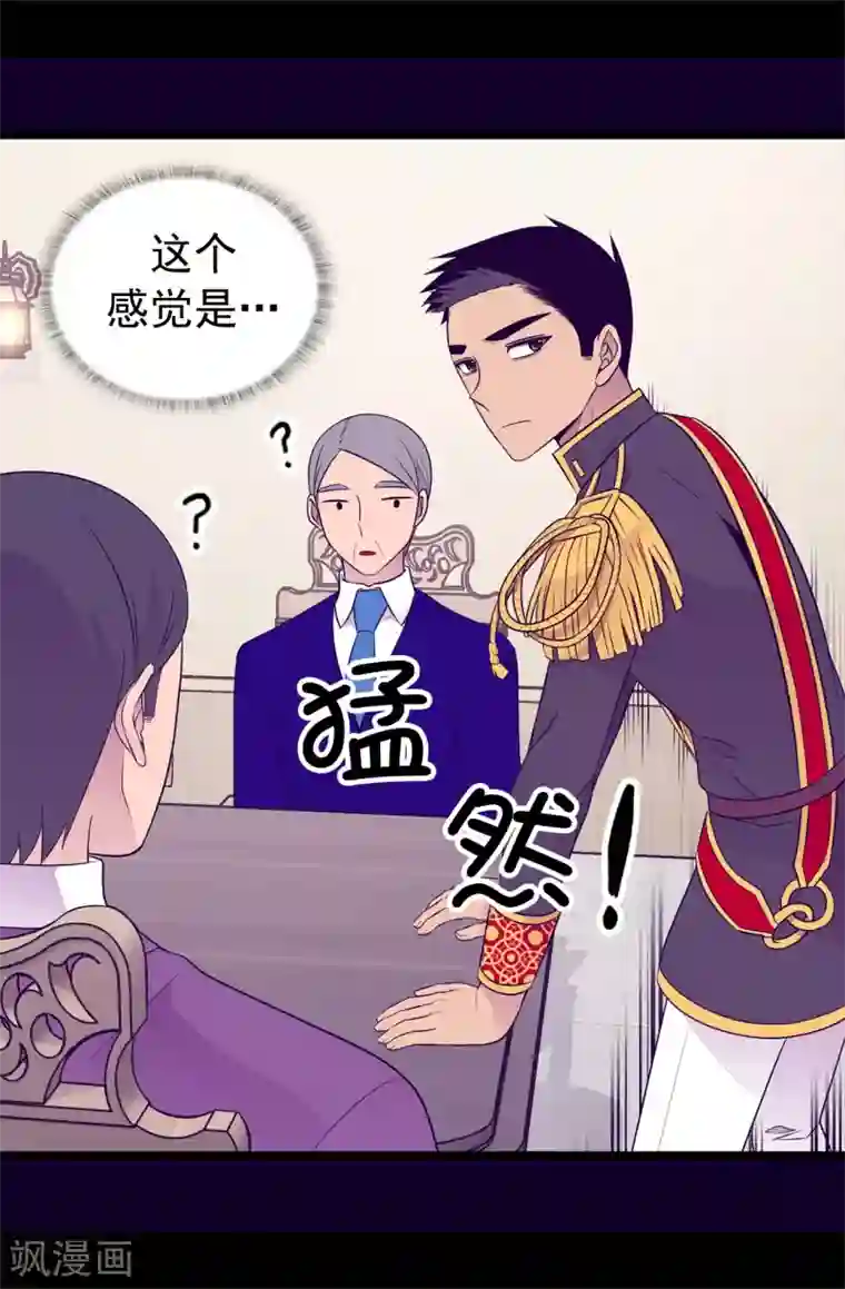 据说我是王的女儿第447话 绝对不能让她嫁人！