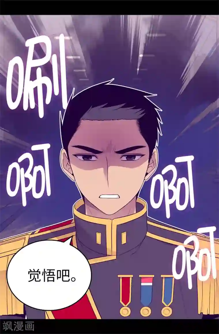 据说我是王的女儿第447话 绝对不能让她嫁人！