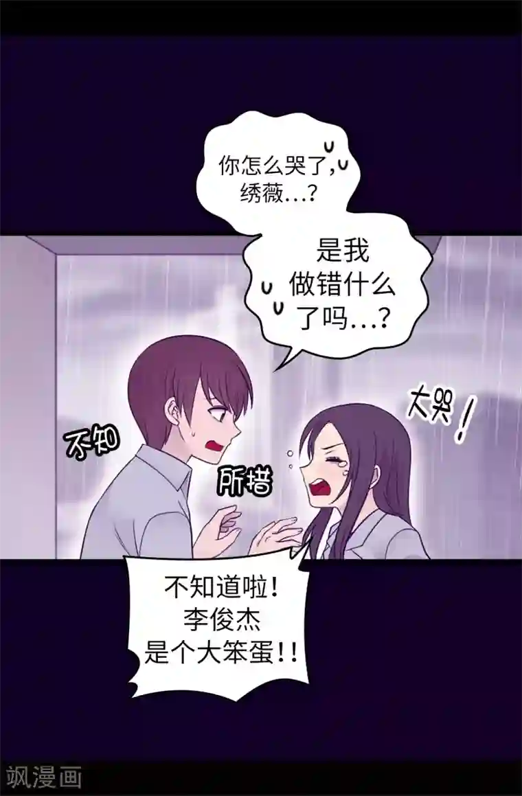 据说我是王的女儿第447话 绝对不能让她嫁人！