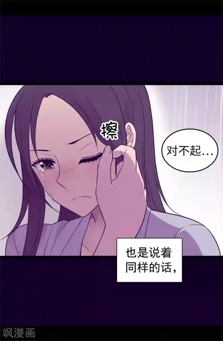 据说我是王的女儿第447话 绝对不能让她嫁人！