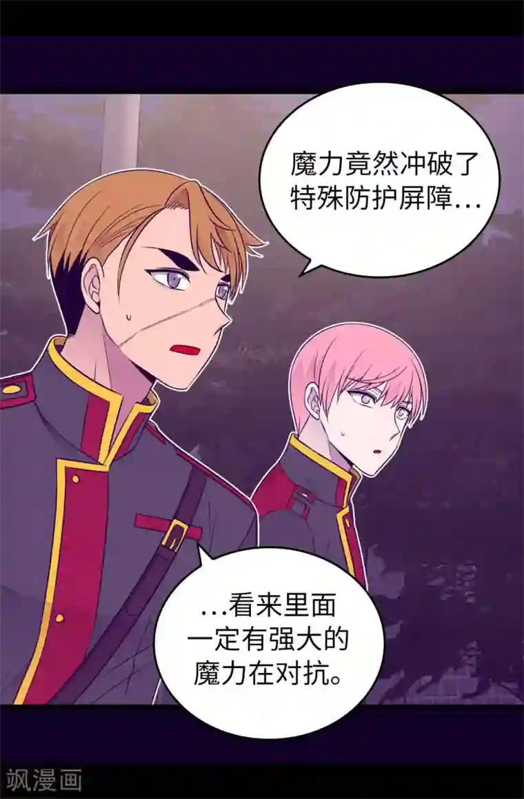 据说我是王的女儿第448话 让我女儿哭的小偷！