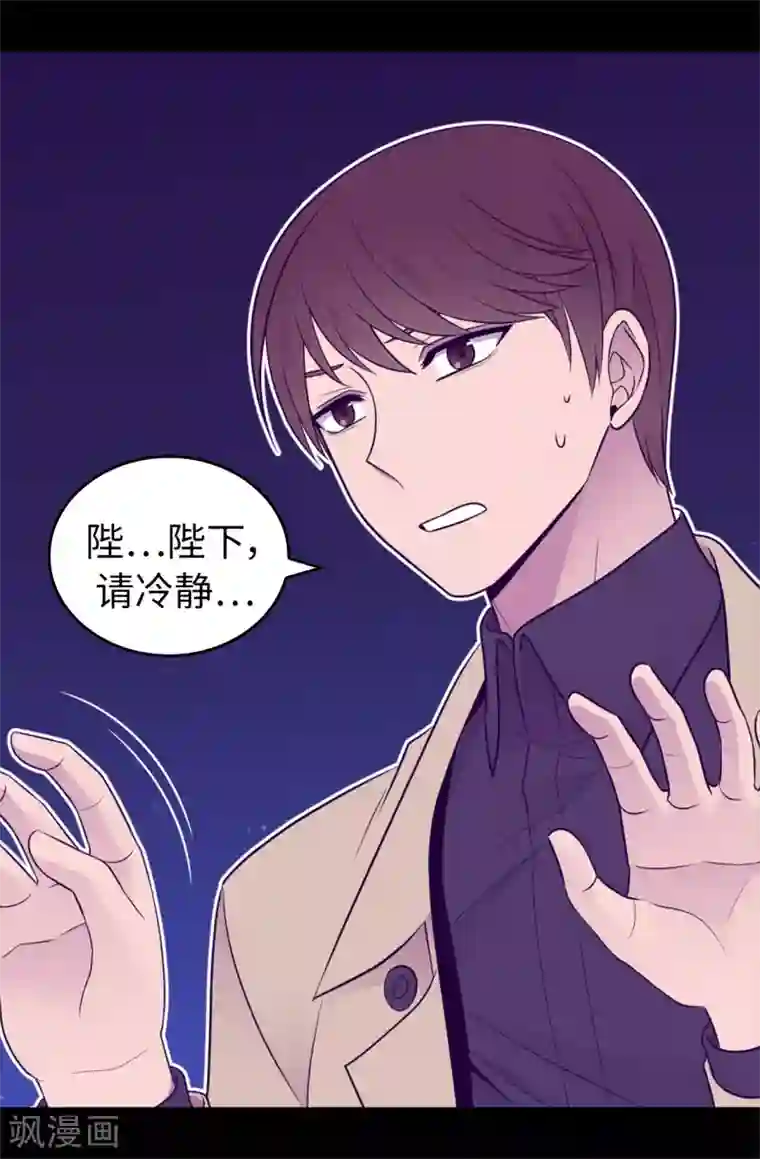 据说我是王的女儿第448话 让我女儿哭的小偷！