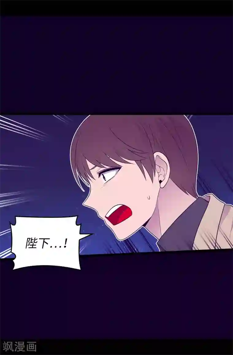 据说我是王的女儿第448话 让我女儿哭的小偷！