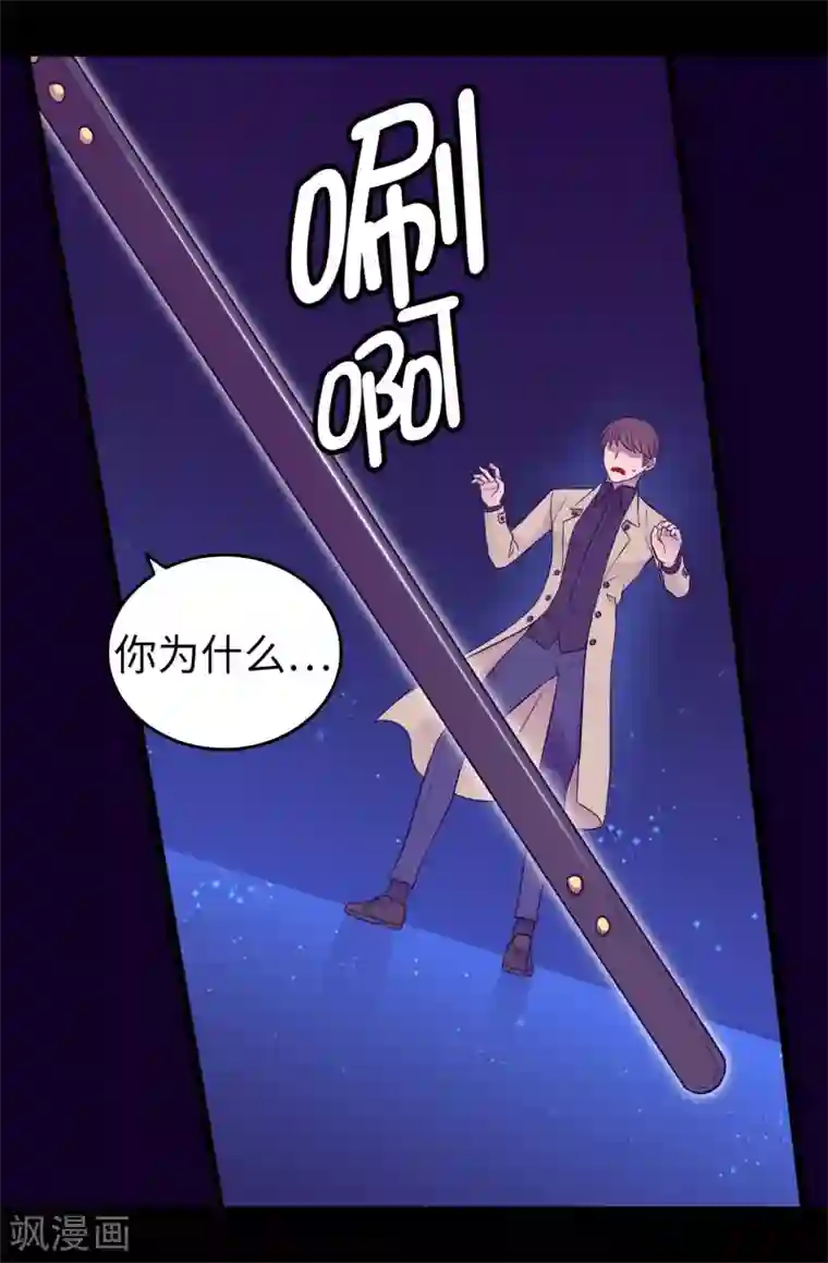 据说我是王的女儿第448话 让我女儿哭的小偷！