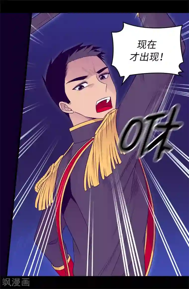 据说我是王的女儿第448话 让我女儿哭的小偷！