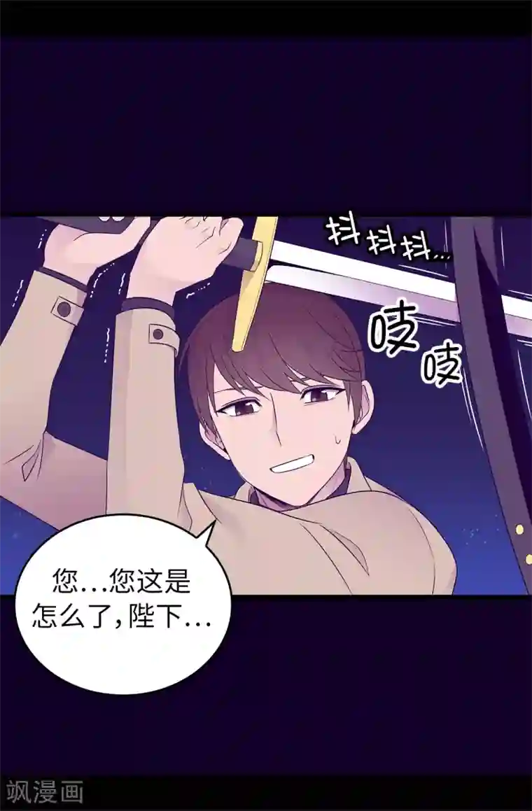 据说我是王的女儿第448话 让我女儿哭的小偷！