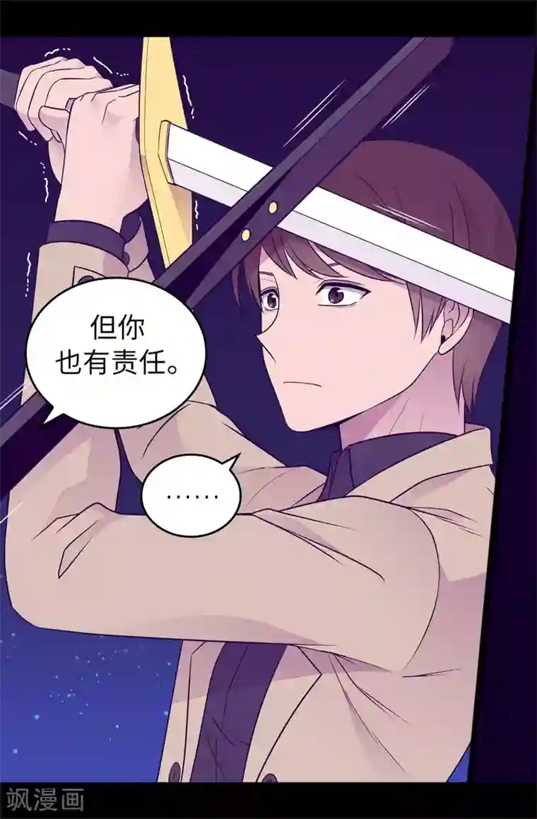 据说我是王的女儿第448话 让我女儿哭的小偷！