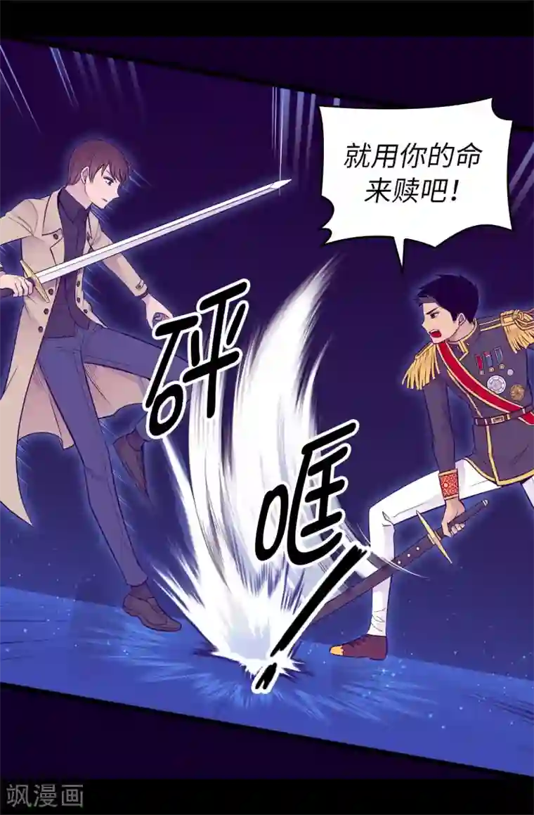 据说我是王的女儿第448话 让我女儿哭的小偷！