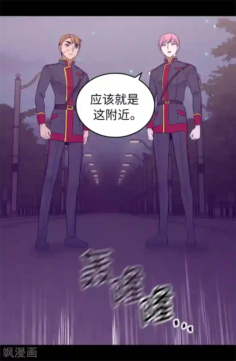 据说我是王的女儿第448话 让我女儿哭的小偷！