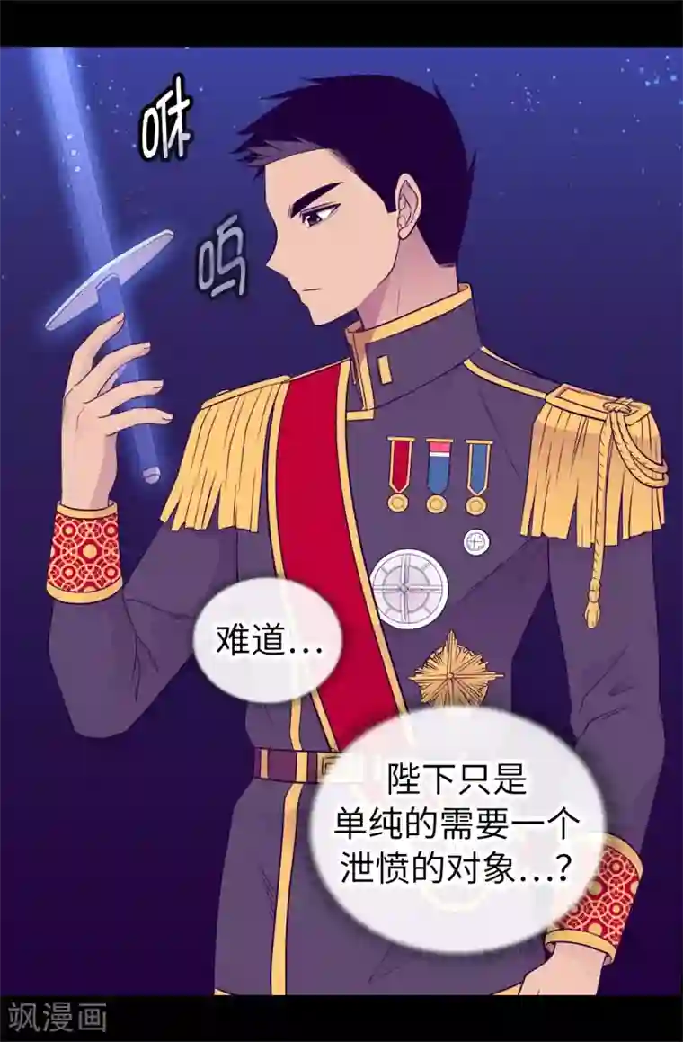 据说我是王的女儿第448话 让我女儿哭的小偷！