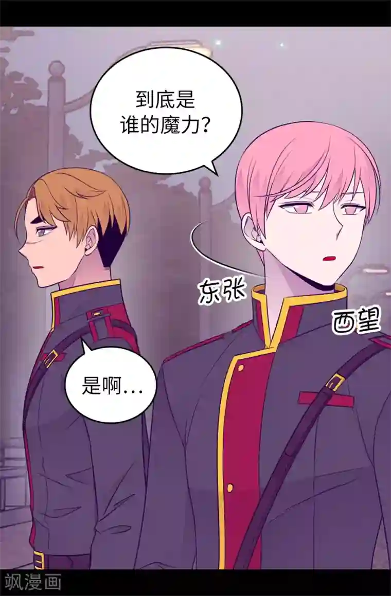 据说我是王的女儿第448话 让我女儿哭的小偷！