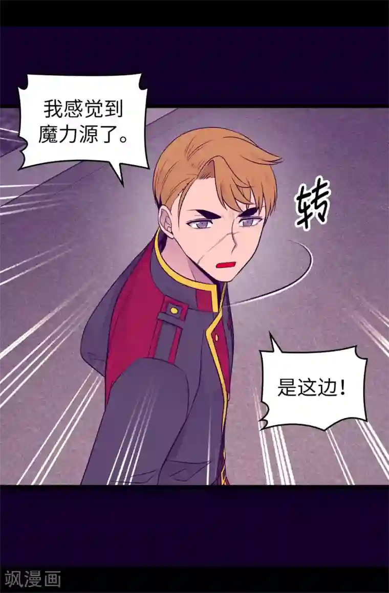 据说我是王的女儿第448话 让我女儿哭的小偷！