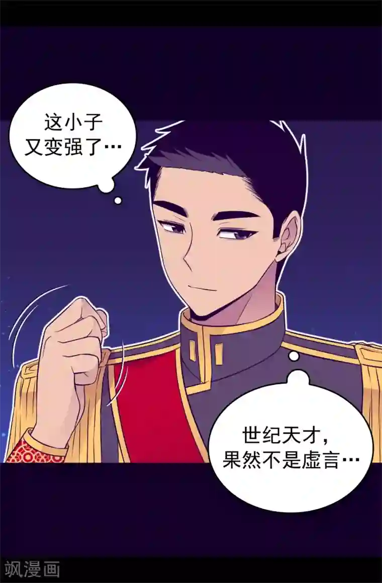 据说我是王的女儿第449话 绣薇消失了！？