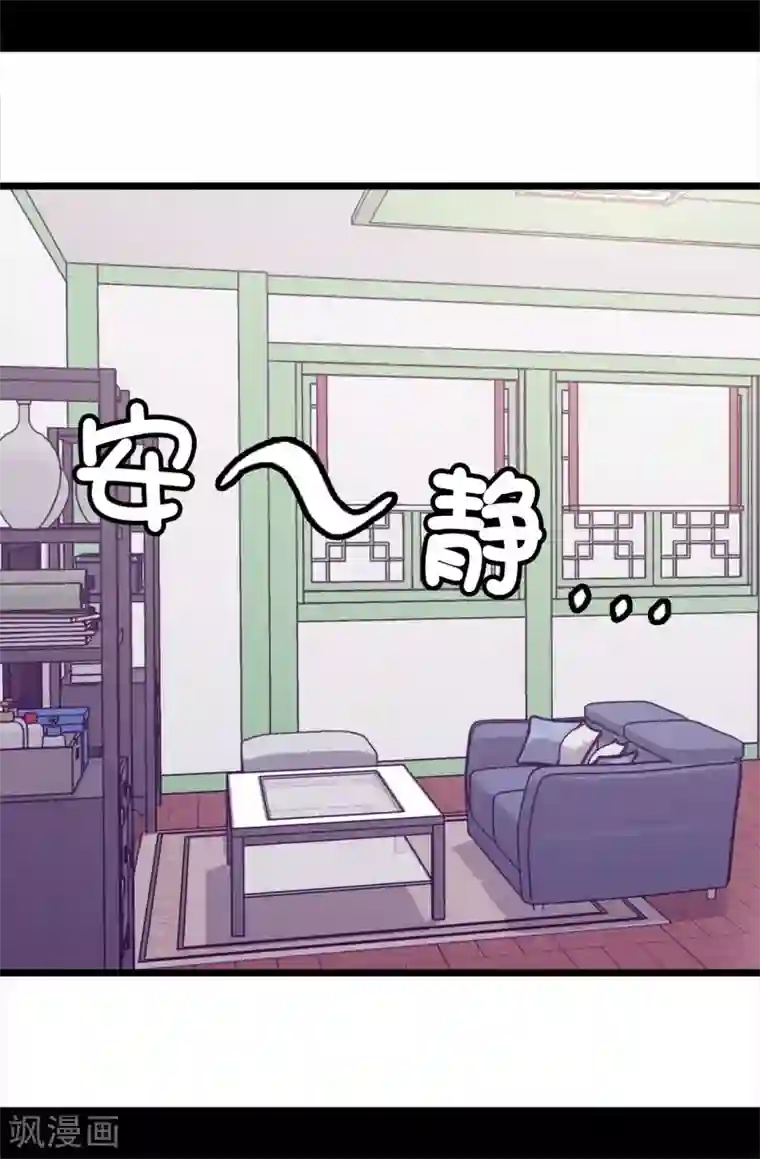 据说我是王的女儿第449话 绣薇消失了！？