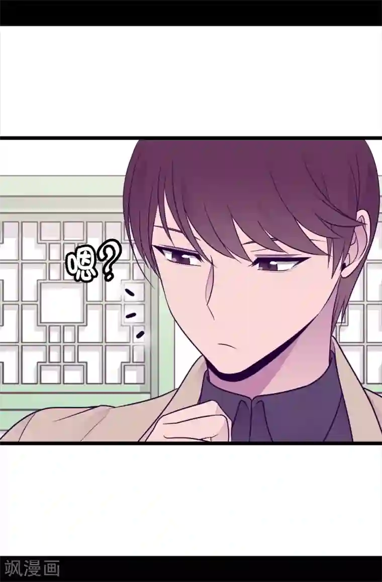 据说我是王的女儿第449话 绣薇消失了！？