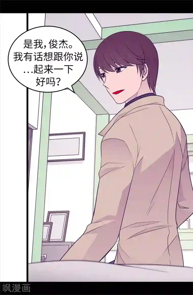 据说我是王的女儿第449话 绣薇消失了！？