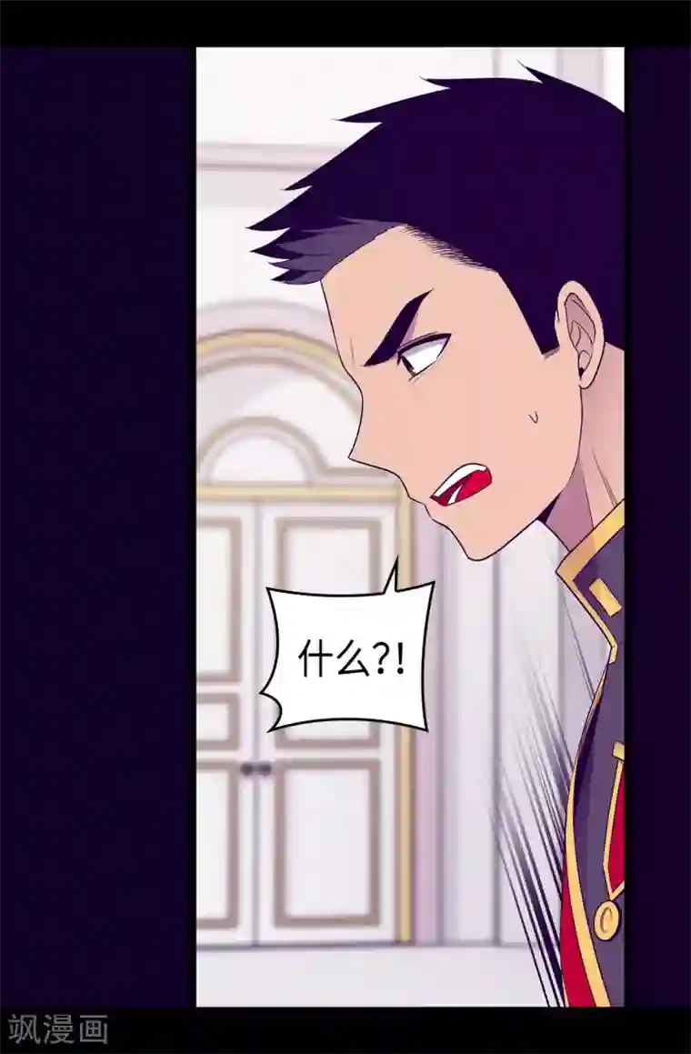 据说我是王的女儿第450话 阻止绣薇结婚的办法