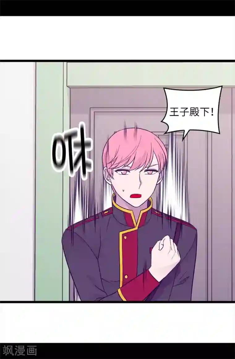 据说我是王的女儿第450话 阻止绣薇结婚的办法