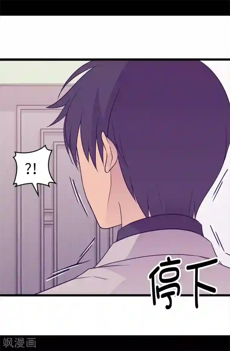 据说我是王的女儿第450话 阻止绣薇结婚的办法