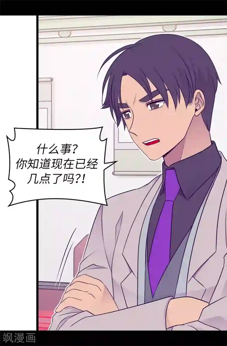 据说我是王的女儿第450话 阻止绣薇结婚的办法