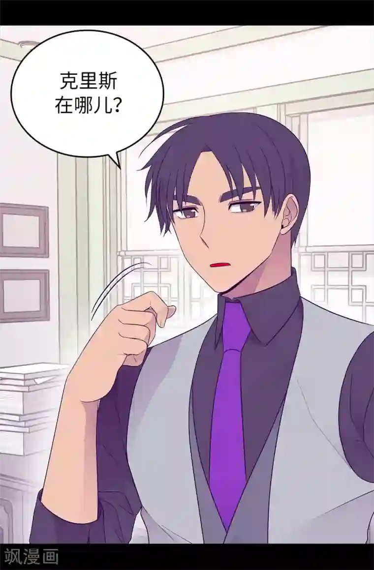 据说我是王的女儿第450话 阻止绣薇结婚的办法