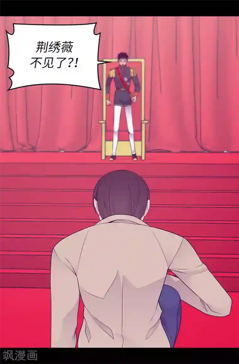 据说我是王的女儿第450话 阻止绣薇结婚的办法