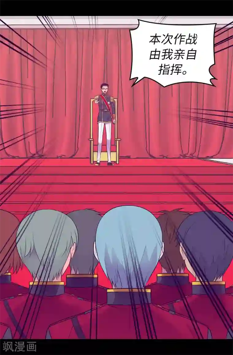 据说我是王的女儿第450话 阻止绣薇结婚的办法