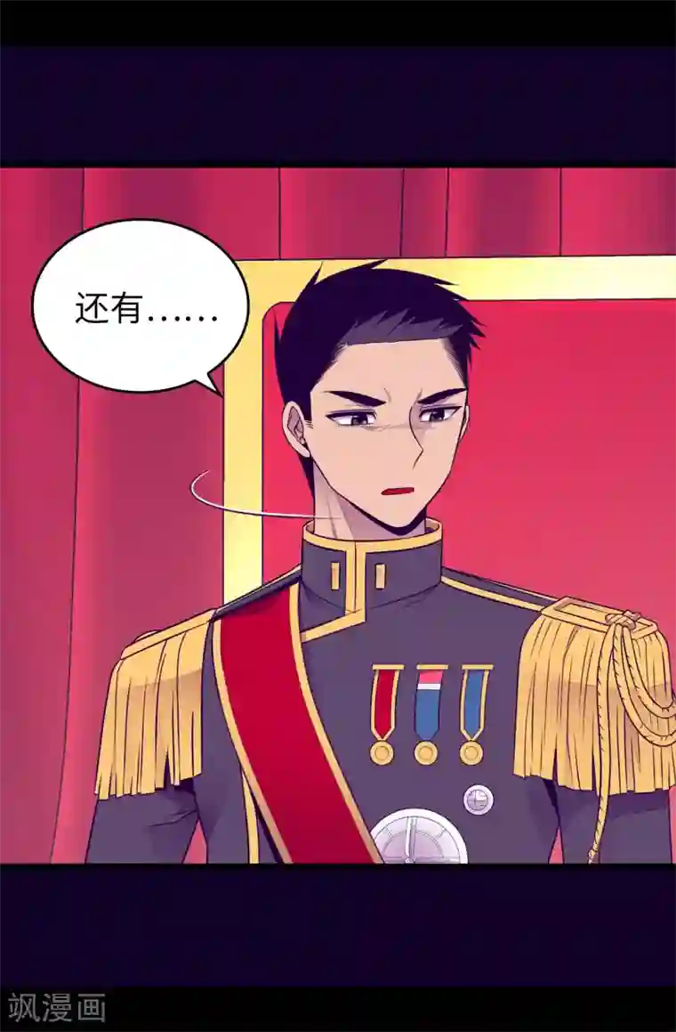 据说我是王的女儿第450话 阻止绣薇结婚的办法