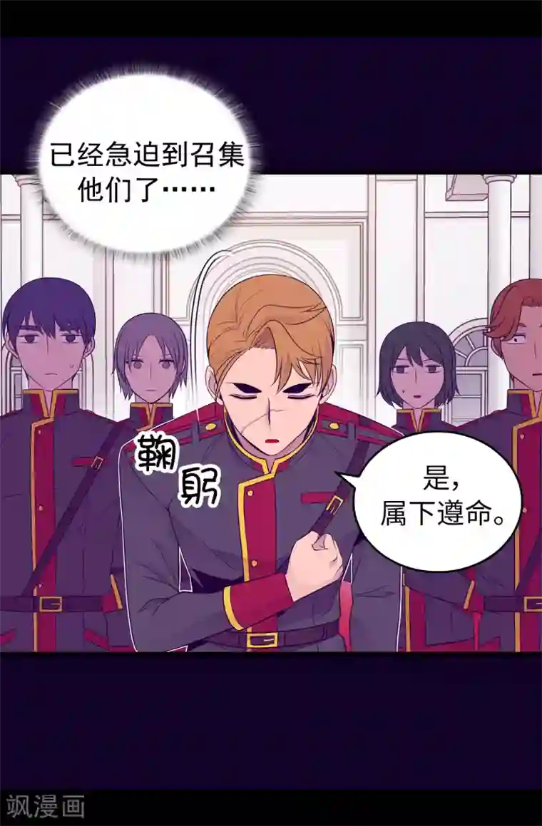 据说我是王的女儿第450话 阻止绣薇结婚的办法