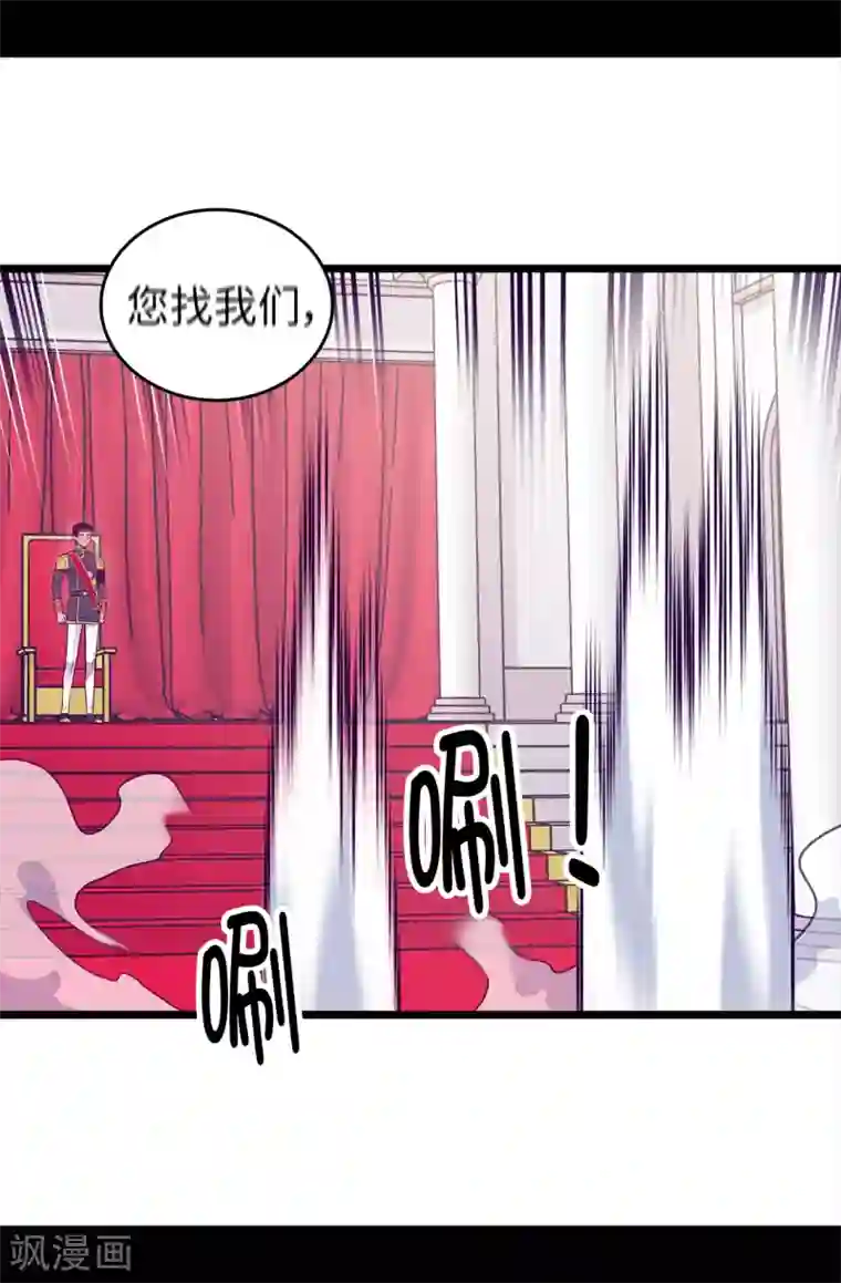 据说我是王的女儿第450话 阻止绣薇结婚的办法