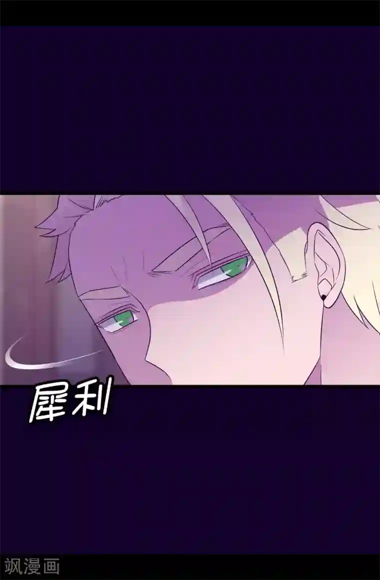 据说我是王的女儿第451话 如果女王和圣女都属于我