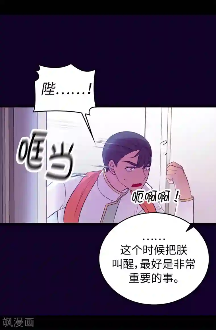 据说我是王的女儿第451话 如果女王和圣女都属于我