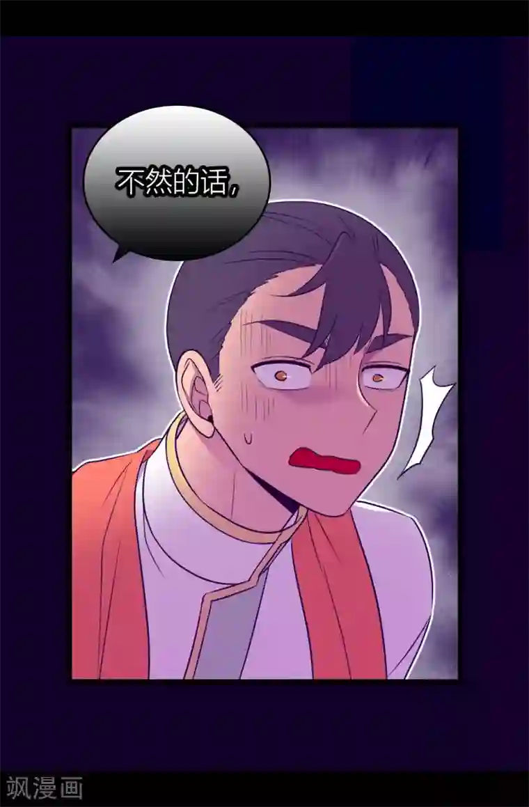 据说我是王的女儿第451话 如果女王和圣女都属于我