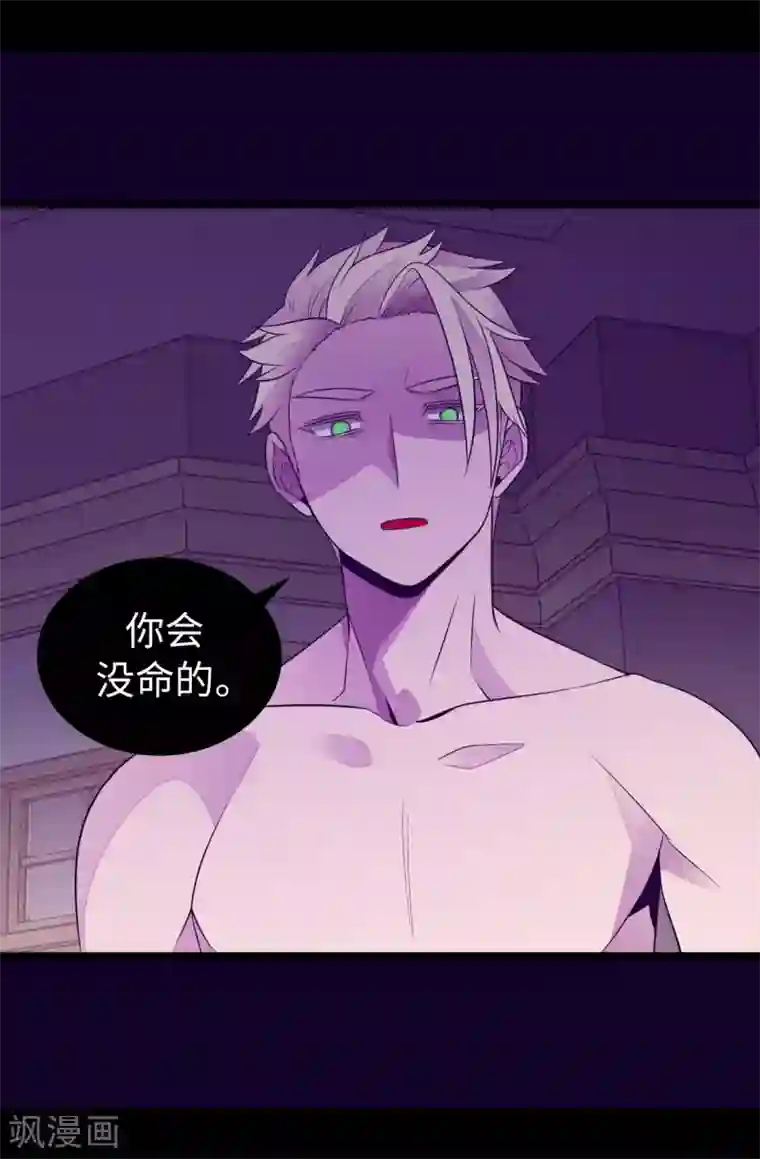 据说我是王的女儿第451话 如果女王和圣女都属于我