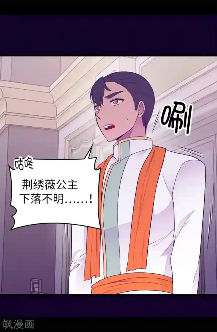 据说我是王的女儿第451话 如果女王和圣女都属于我