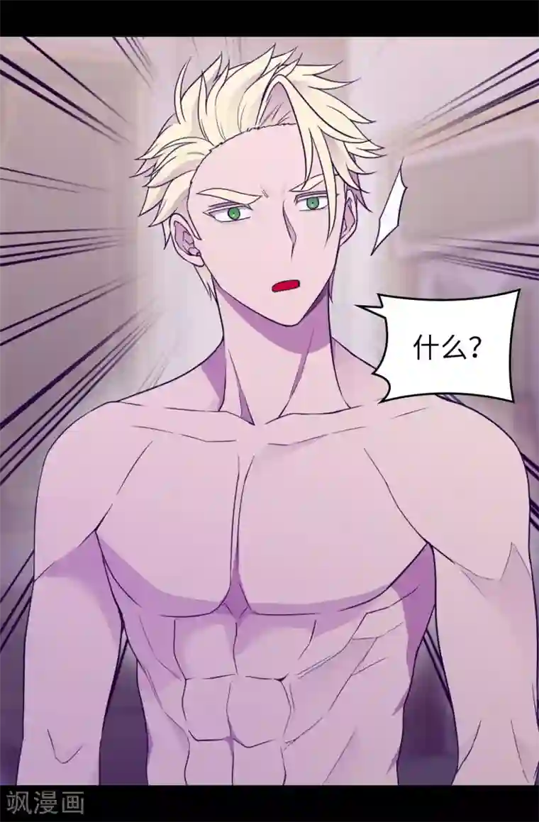 据说我是王的女儿第451话 如果女王和圣女都属于我