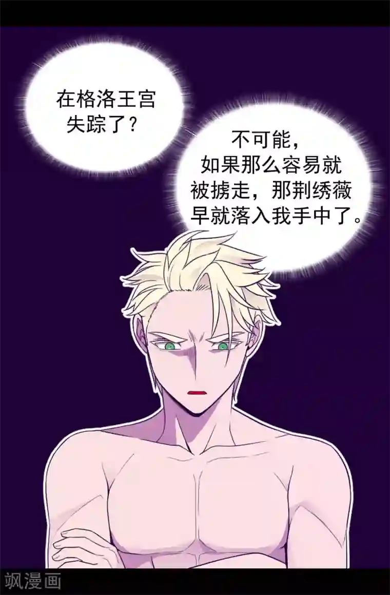 据说我是王的女儿第451话 如果女王和圣女都属于我