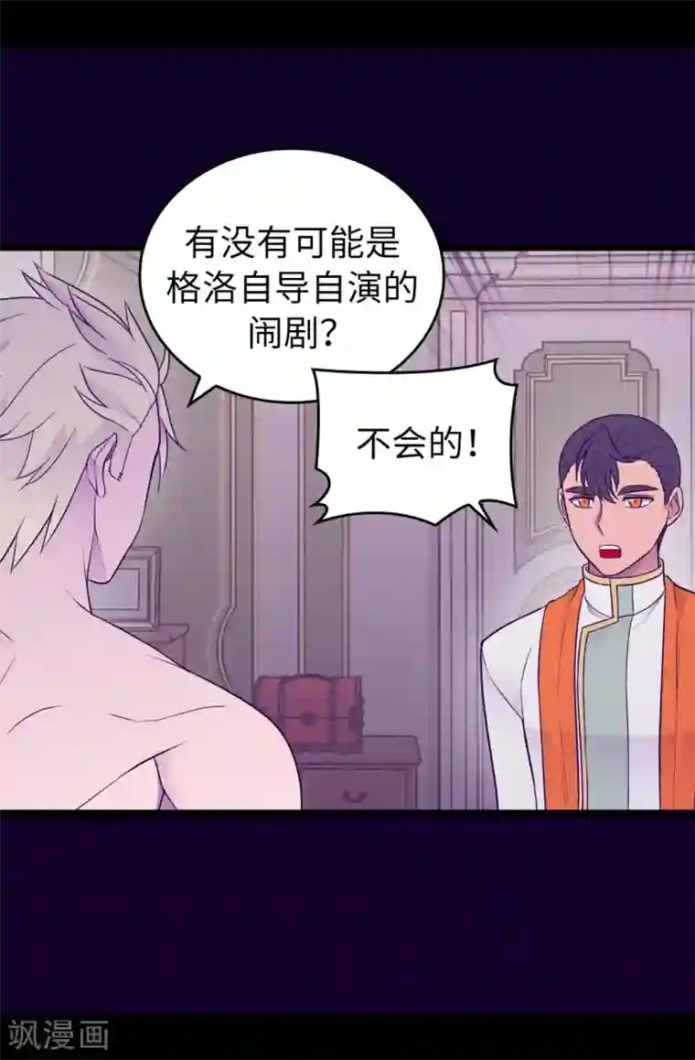 据说我是王的女儿第451话 如果女王和圣女都属于我