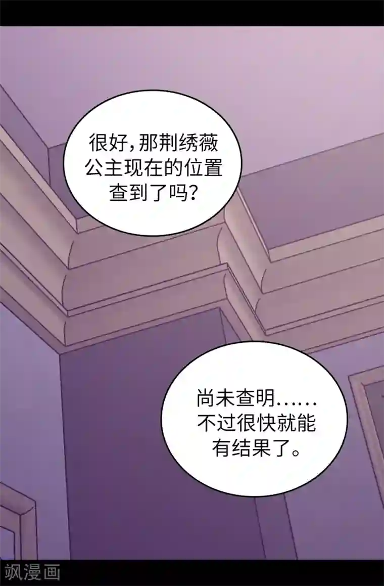 据说我是王的女儿第451话 如果女王和圣女都属于我